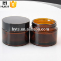 wholesale cosmetic amber color glass jar 50ml